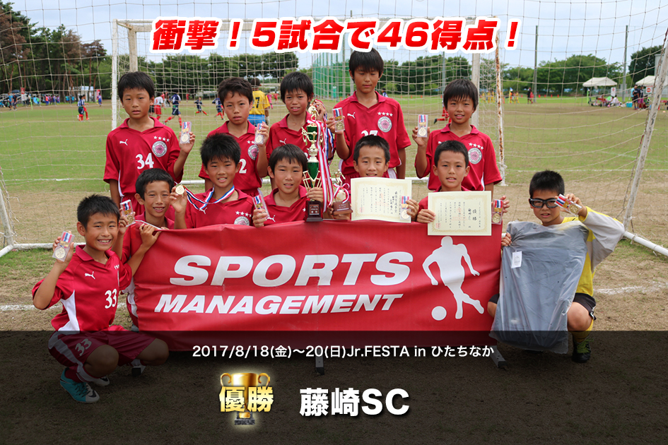 2017/8/18(金)～20(日)Jr.FESTA in ひたちなか 5年生