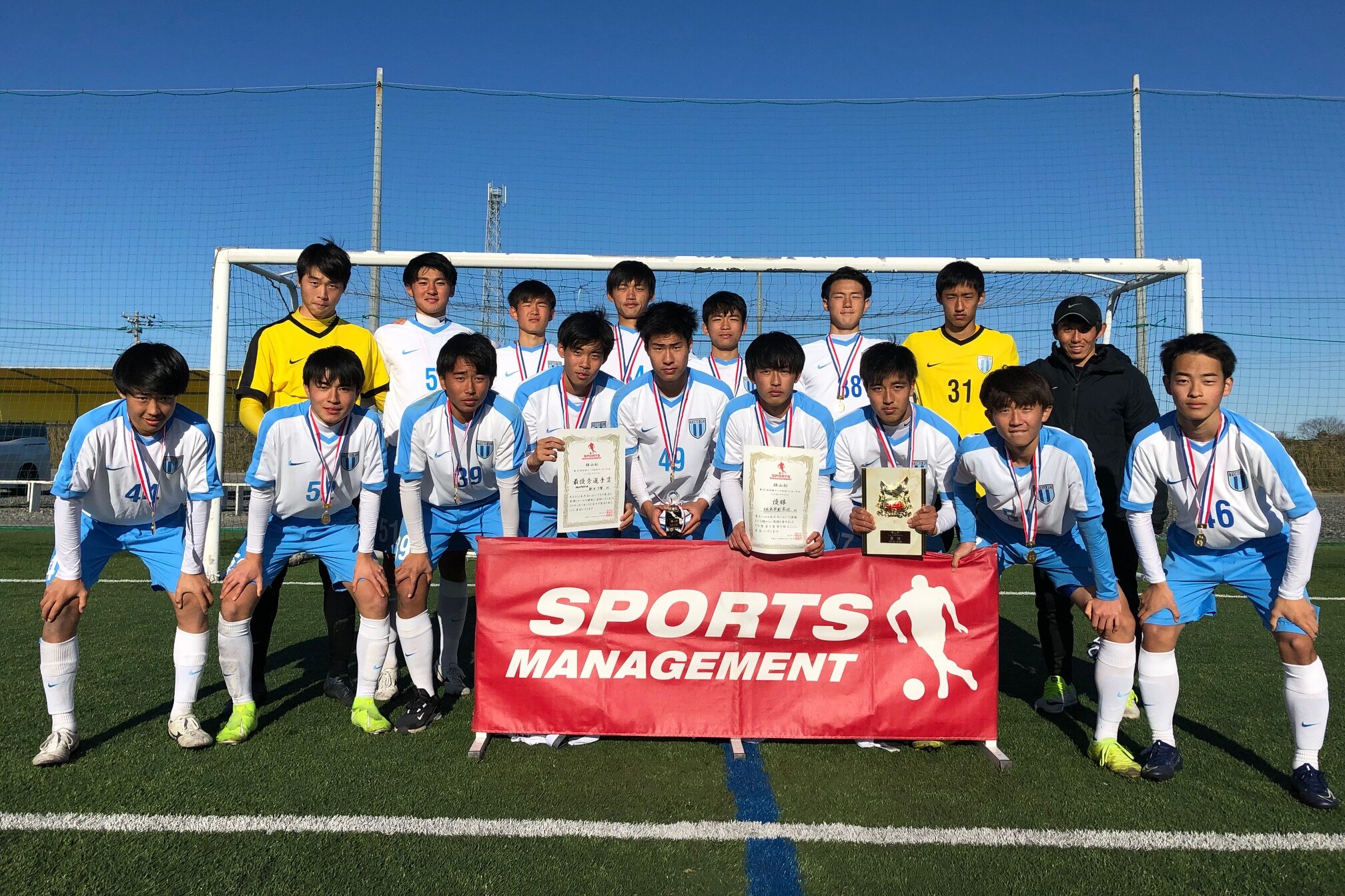 2019/12/25(水)〜29(日) 横山杯 第20回全国ユース招待サッカー大会 1stサテライト