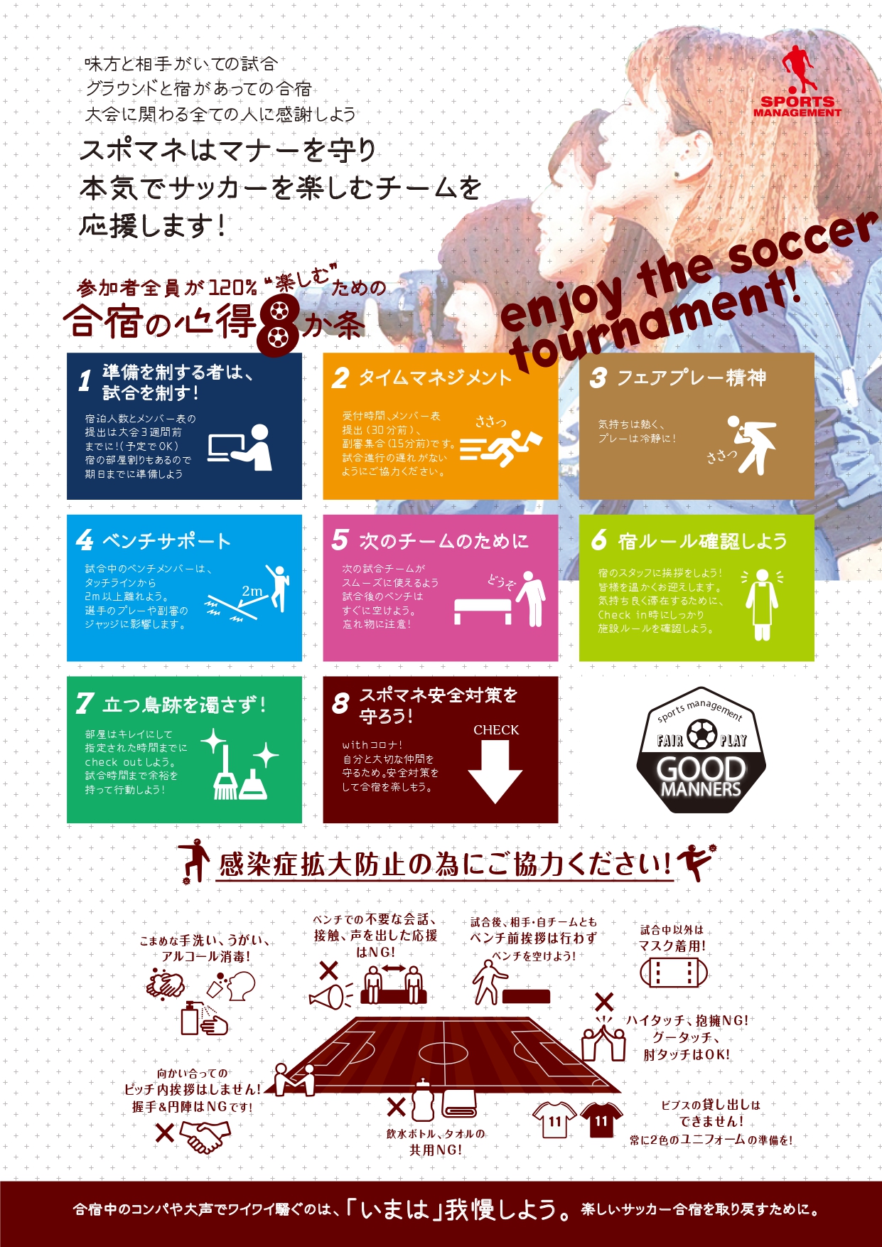 2021/12/4(土)～5(日)　FOOTBALL COMPETITION 2021【Fall×Winter③】波崎 トーナメント表