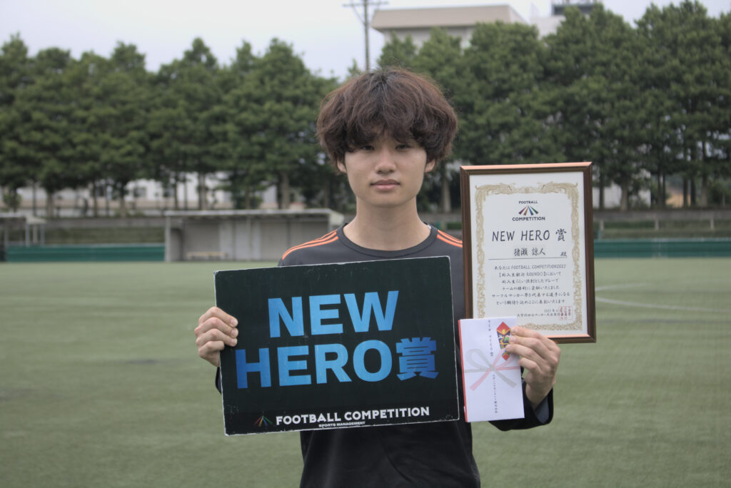 NEW HERO賞