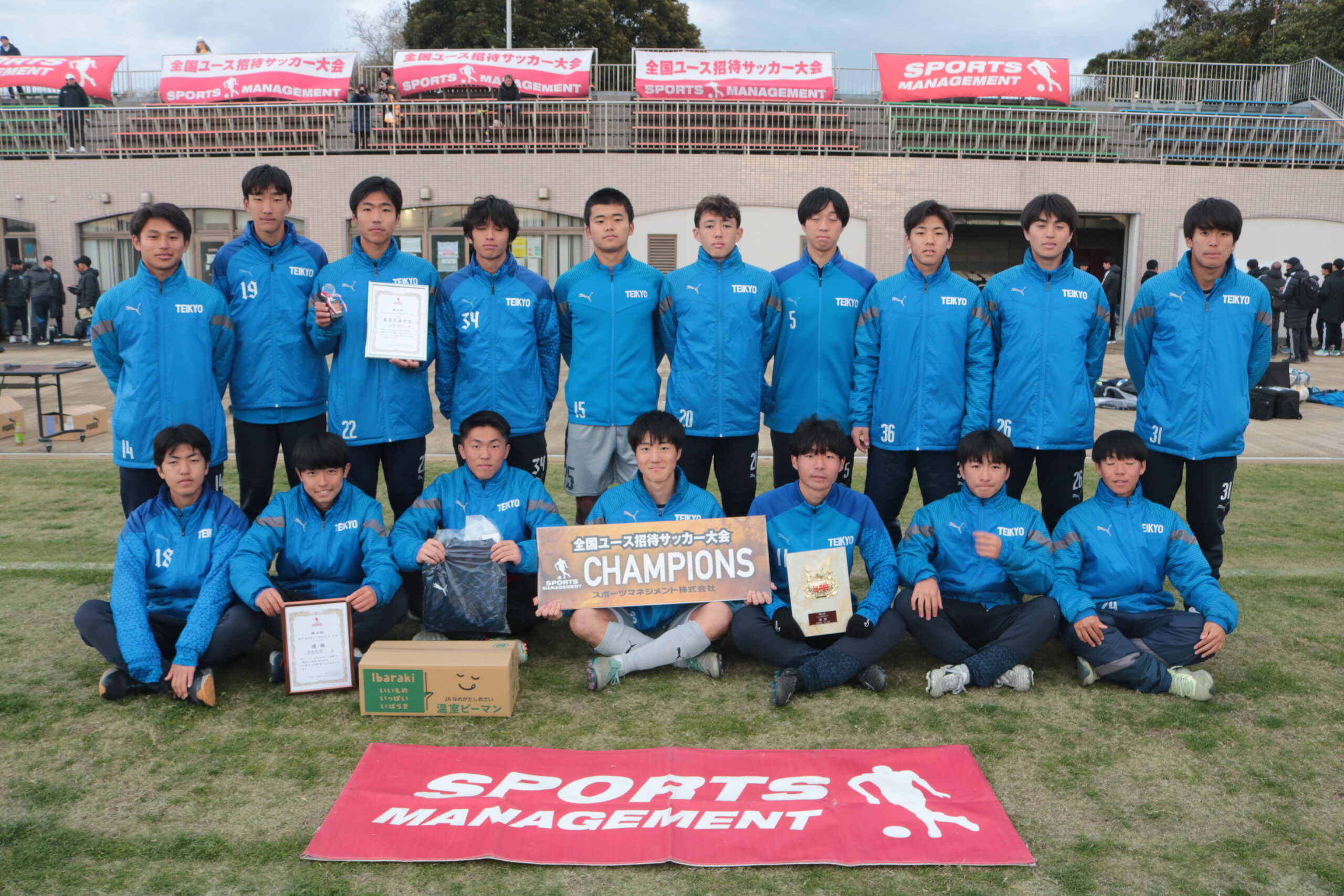 2023/12/25(月)～28(木) 横山杯 第24回全国ユース招待サッカー大会 1stサテライト