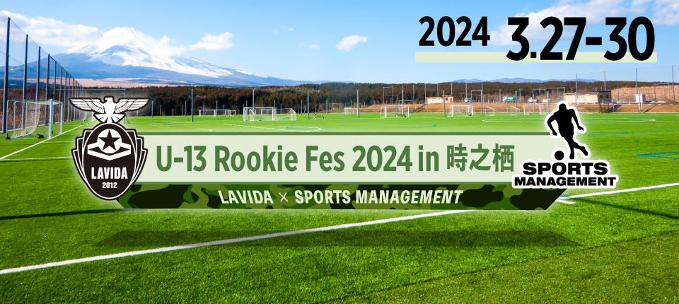 2024/3/27(水)～30(土)  U-13 Rookie Fes in時之栖 トーナメント表