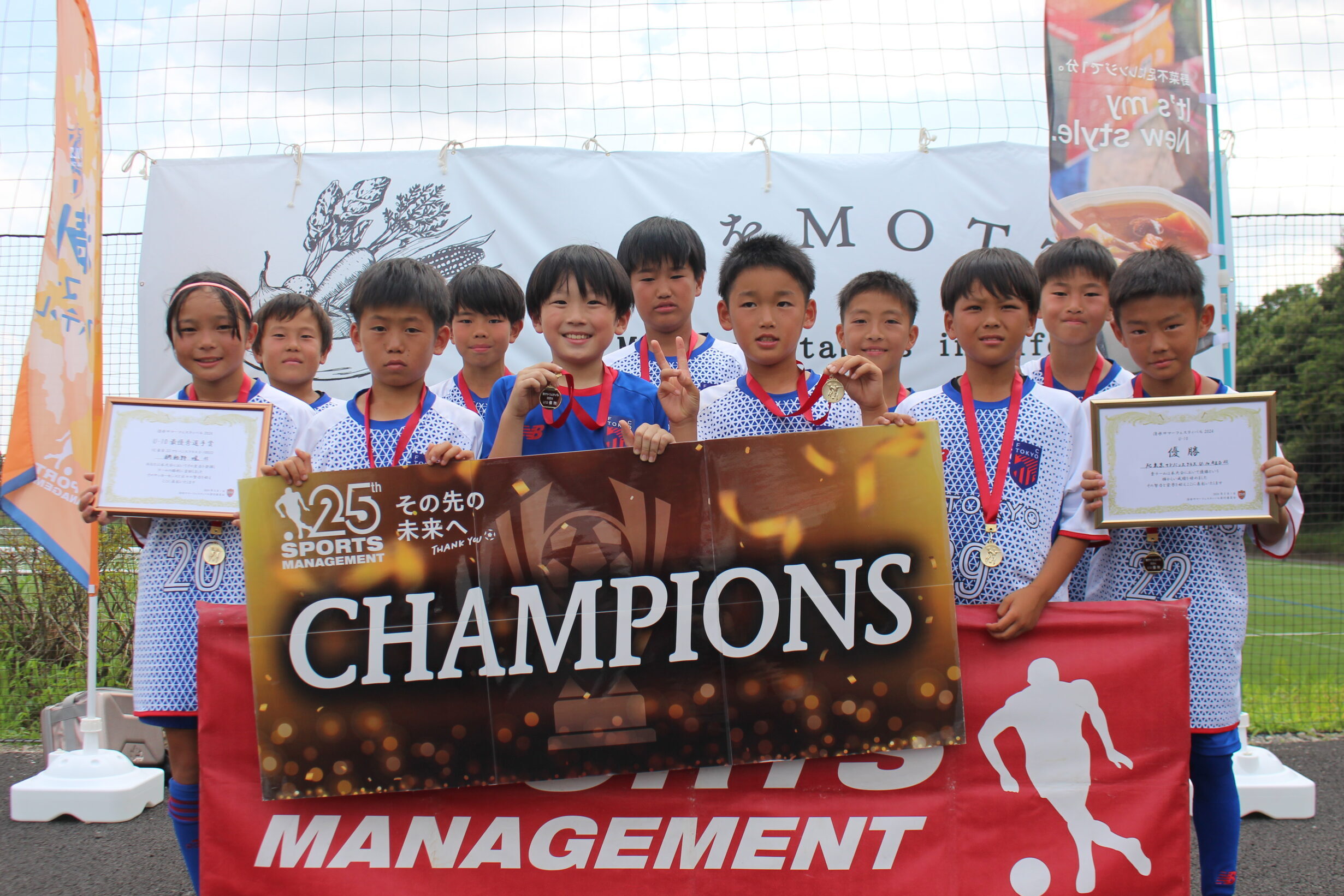 2024/7/30(火)～8/1(木) 野菜をMOTTO presents清水サマーフェスティバル2024 U-10