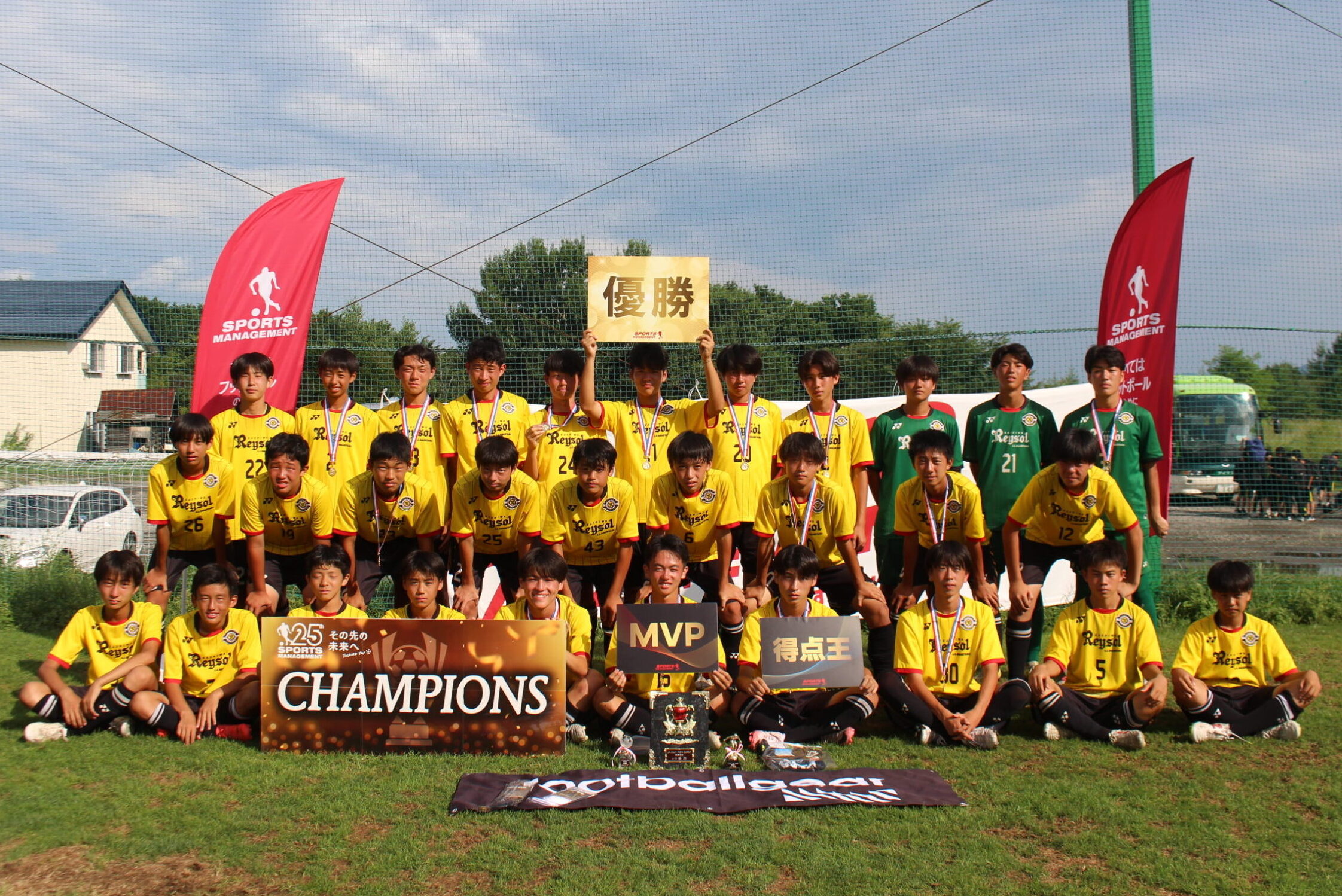 2024/8/7(水)～9(金) Jr.Youth FESTA SUMMER ステージ2 草津温泉 U-15