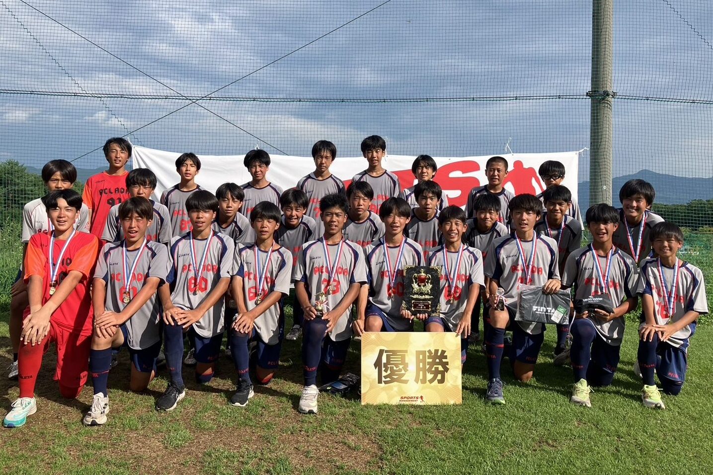 2024/8/7(水)～9(金) Jr.Youth FESTA SUMMER ステージ2 草津温泉CUP U-14