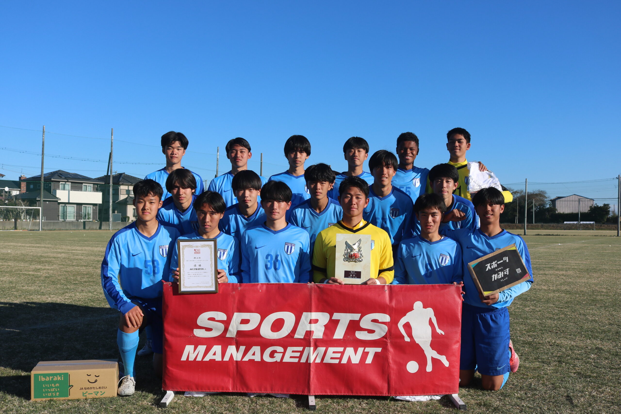 2024/12/25(水)～28(土) 横山杯  第25回全国ユース招待サッカー大会 1stサテライト