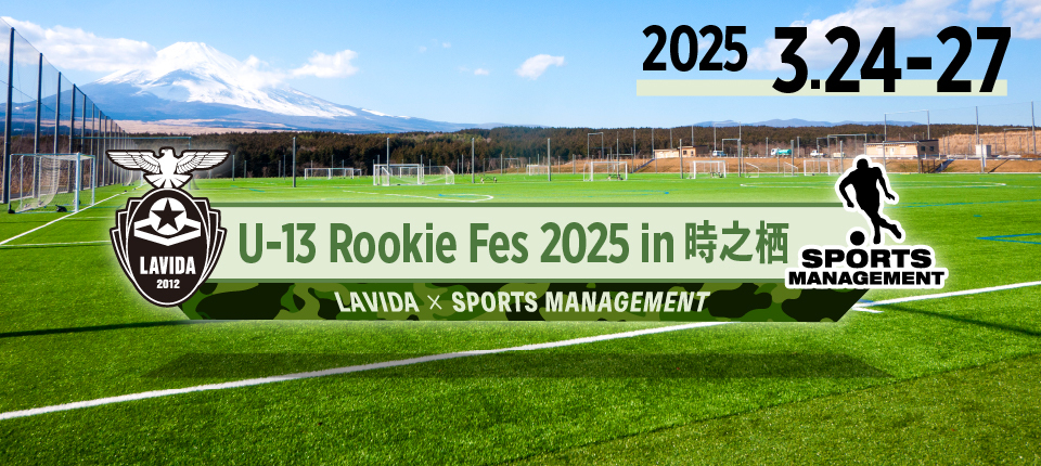 2025/3/24(月)～27(木)  U-13 Rookie Fes. 時之栖 トーナメント表