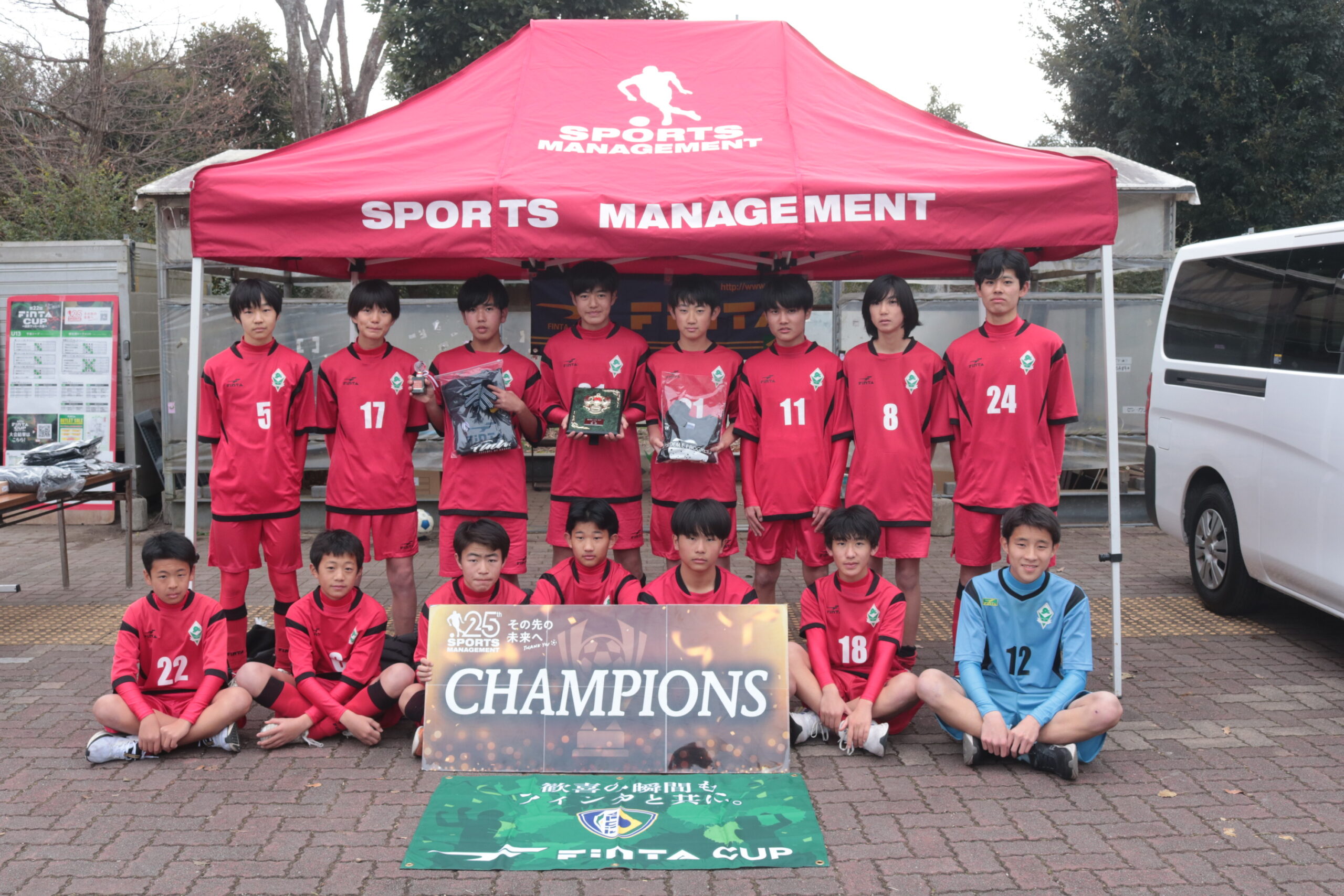 2025/1/4(土)～6(月)　第22回FinTA CUP～選抜サッカー大会～≪U-14≫