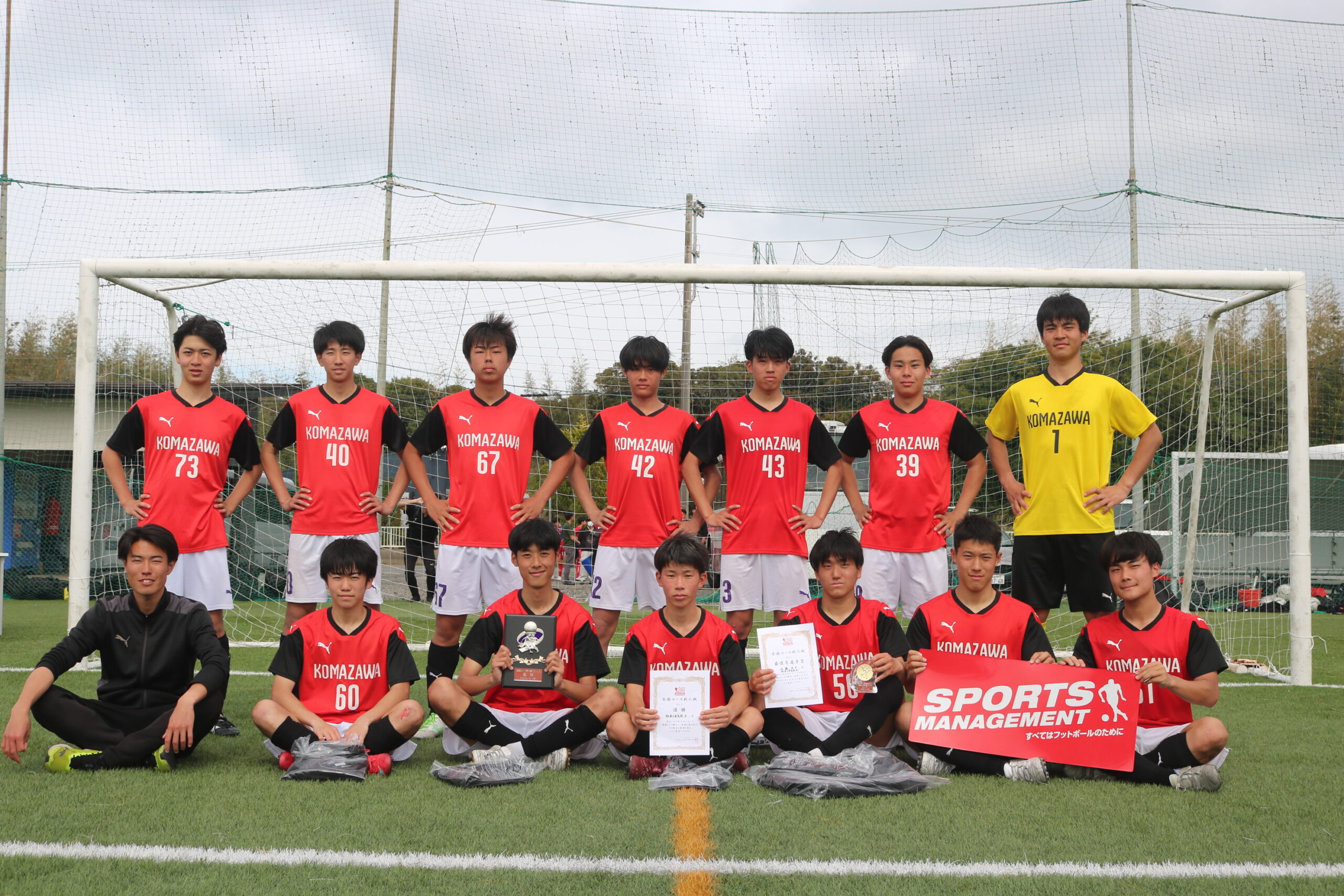 全国ユース新人戦 Div.2