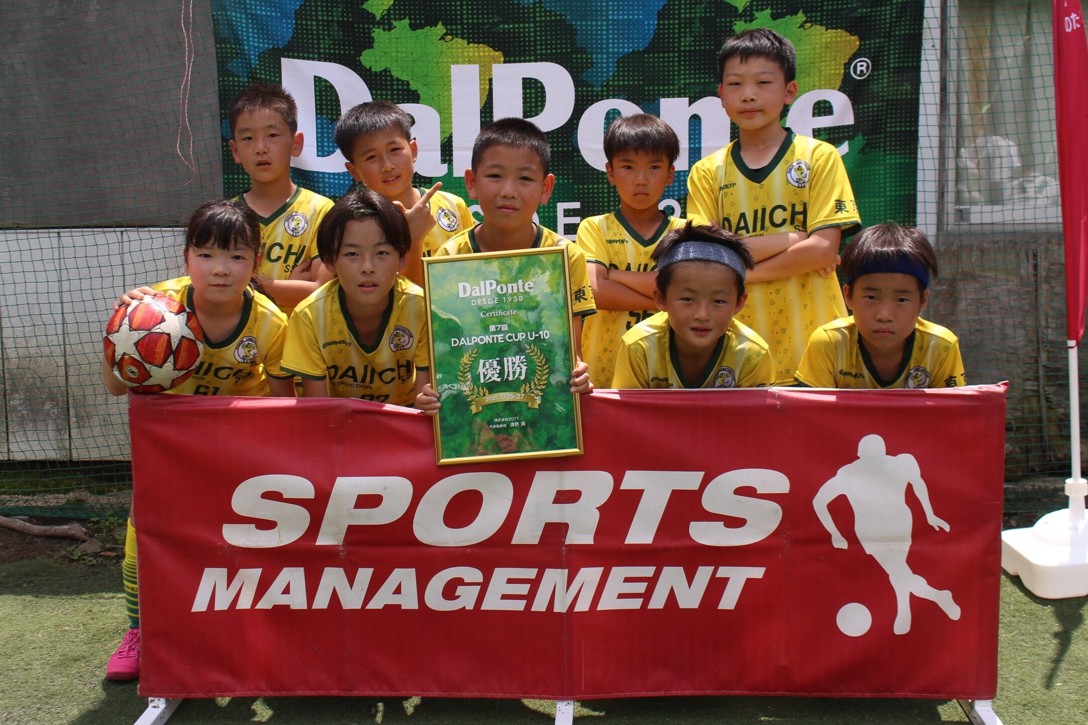 2025/7/25(金)～27(日) 第7回 DALPONTE CUP in 尾瀬花咲 U-10