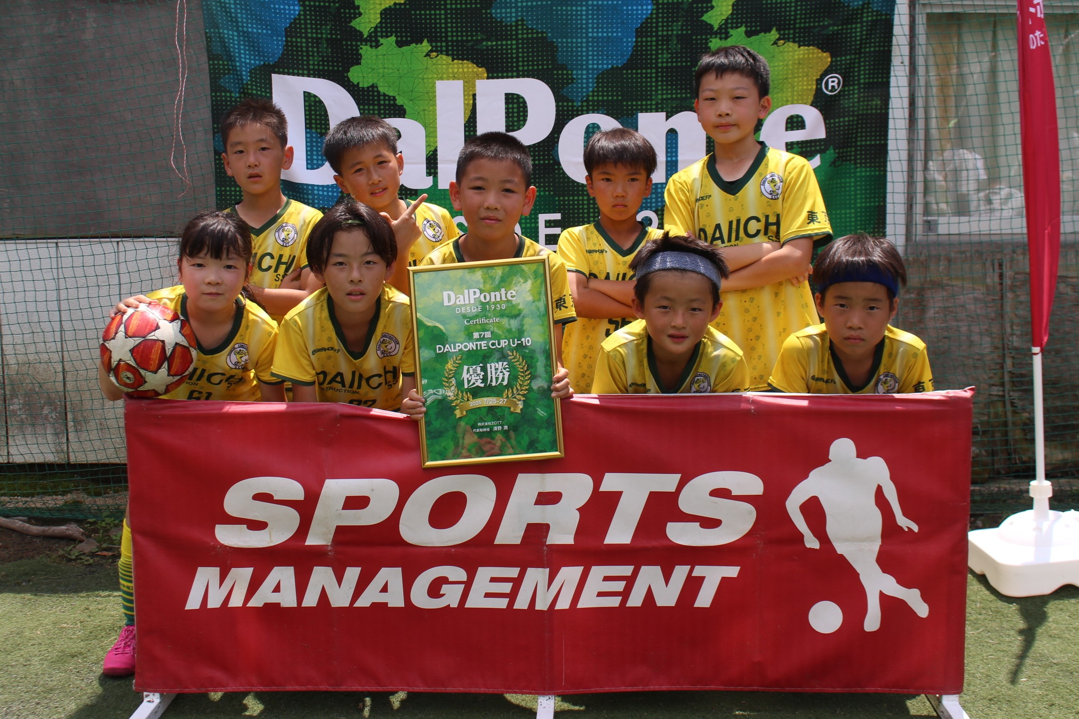 2025/7/25(金)~7/27(日) 第7回 DALPONTE CUP U-12・U-10 in 尾瀬花咲