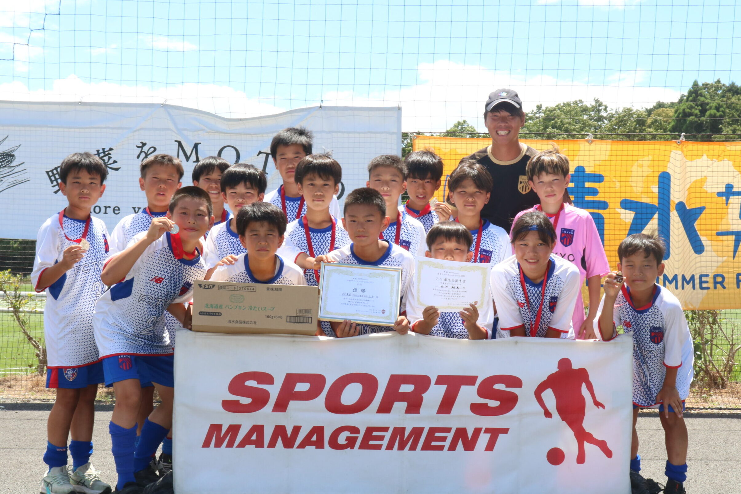 2025/7/30(水)～8/1(金) 野菜をMOTTO presents清水サマーフェスティバル2025 U-11