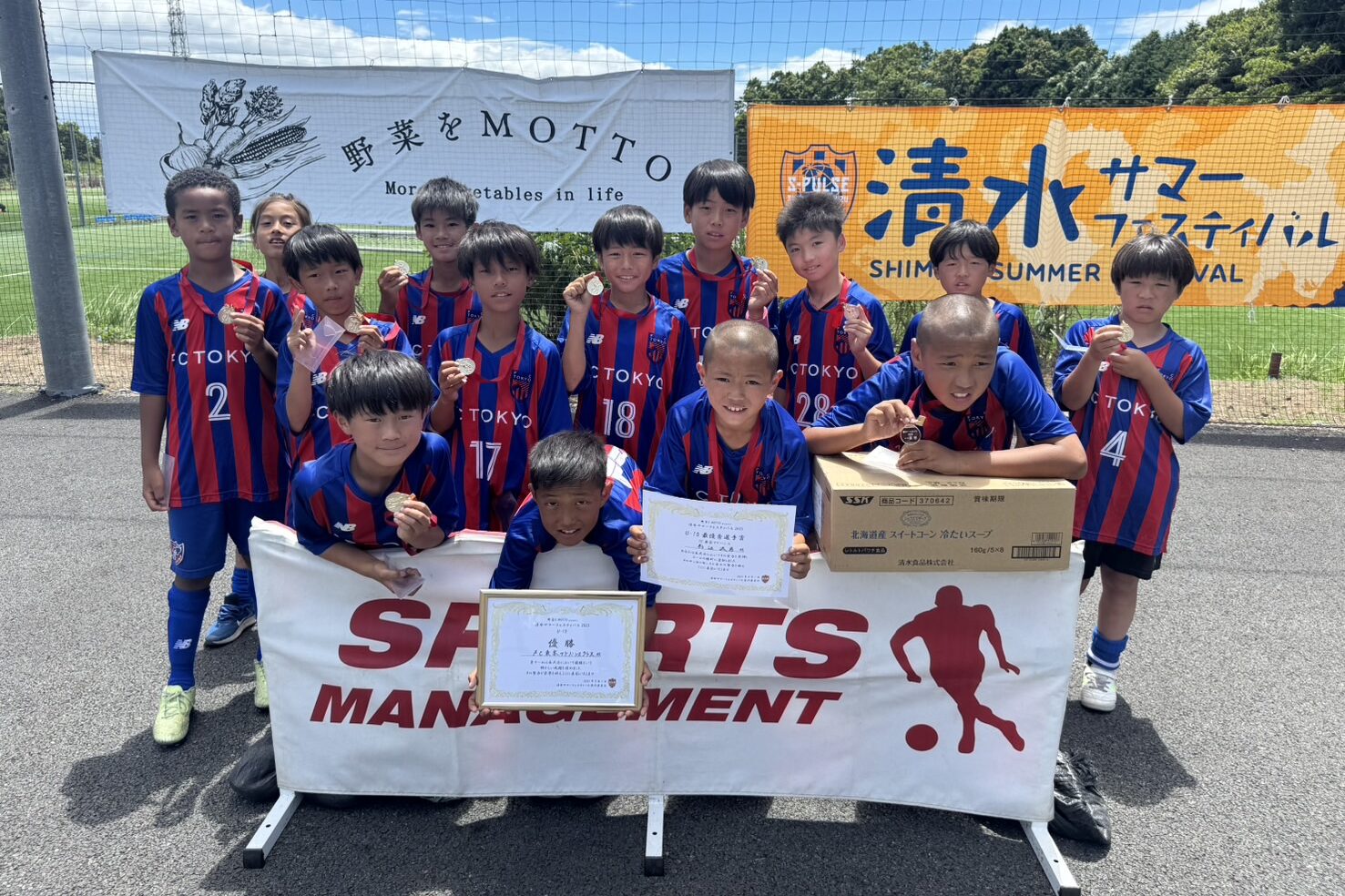 2025/7/30(水)～8/1(金) 野菜をMOTTO presents清水サマーフェスティバル2025 U-10