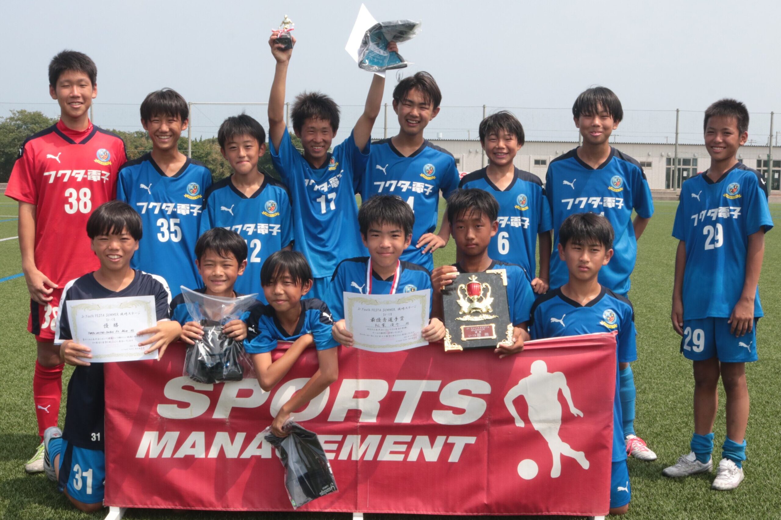 2025/8/23(土)～25(月) Jr.Youth FESTA SUMMER 波崎ステージ U-13