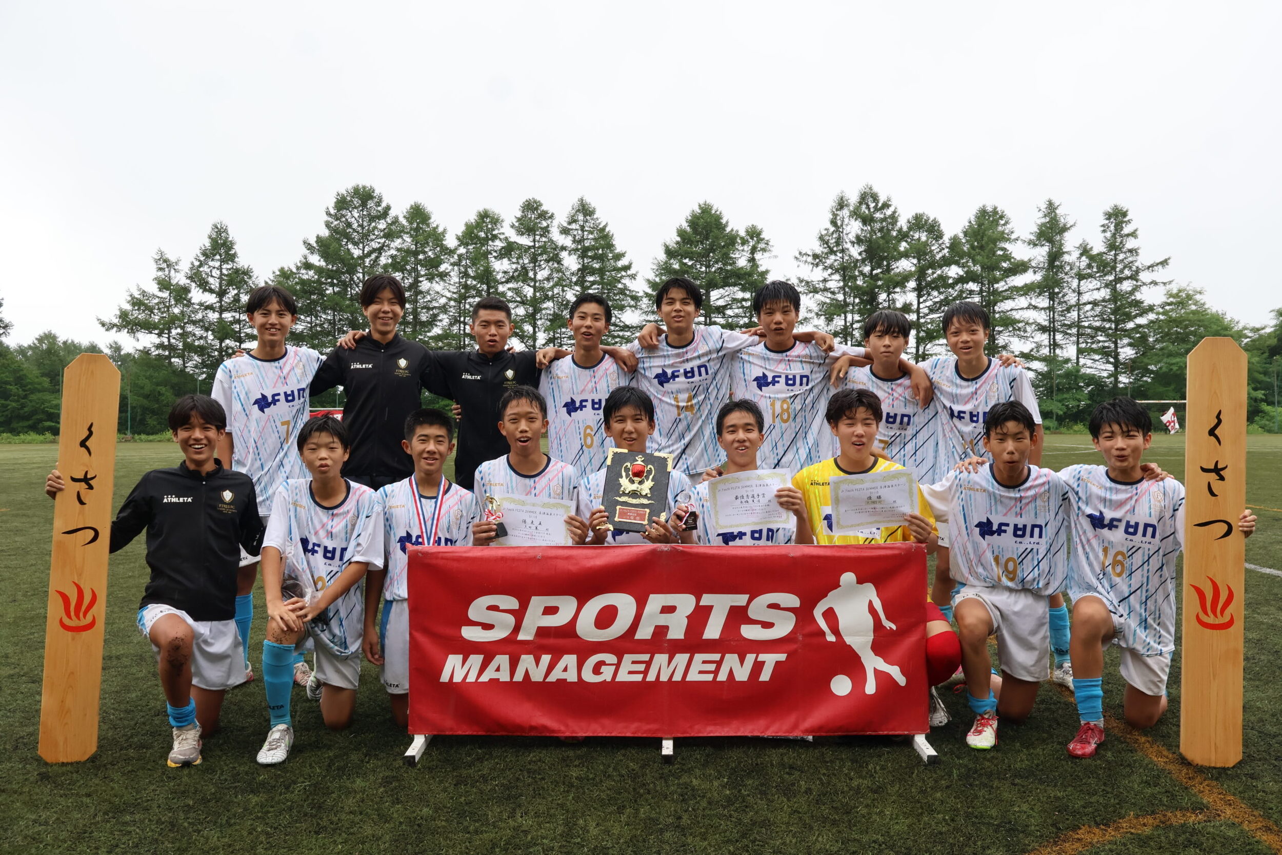 2025/8/10(日)～12(火) Jr.Youth FESTA SUMMER 草津温泉ステージ【U-15】