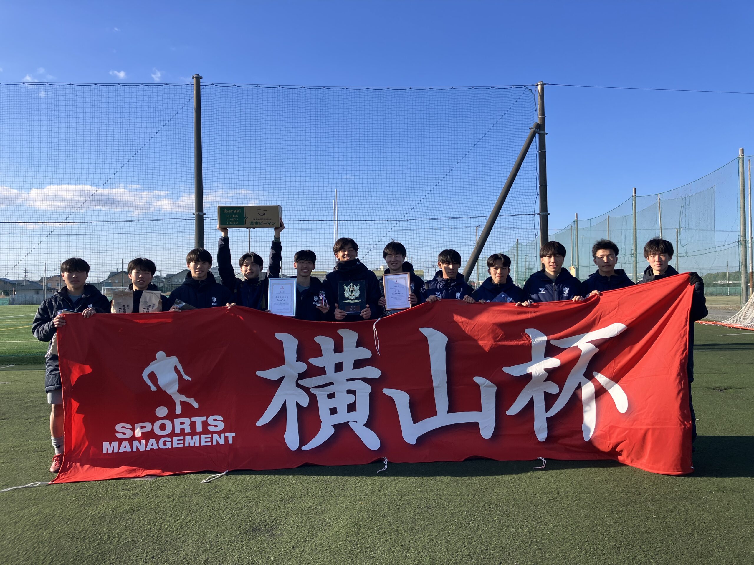 横山杯 第26回 全国ユース招待サッカー大会 1st サテライト