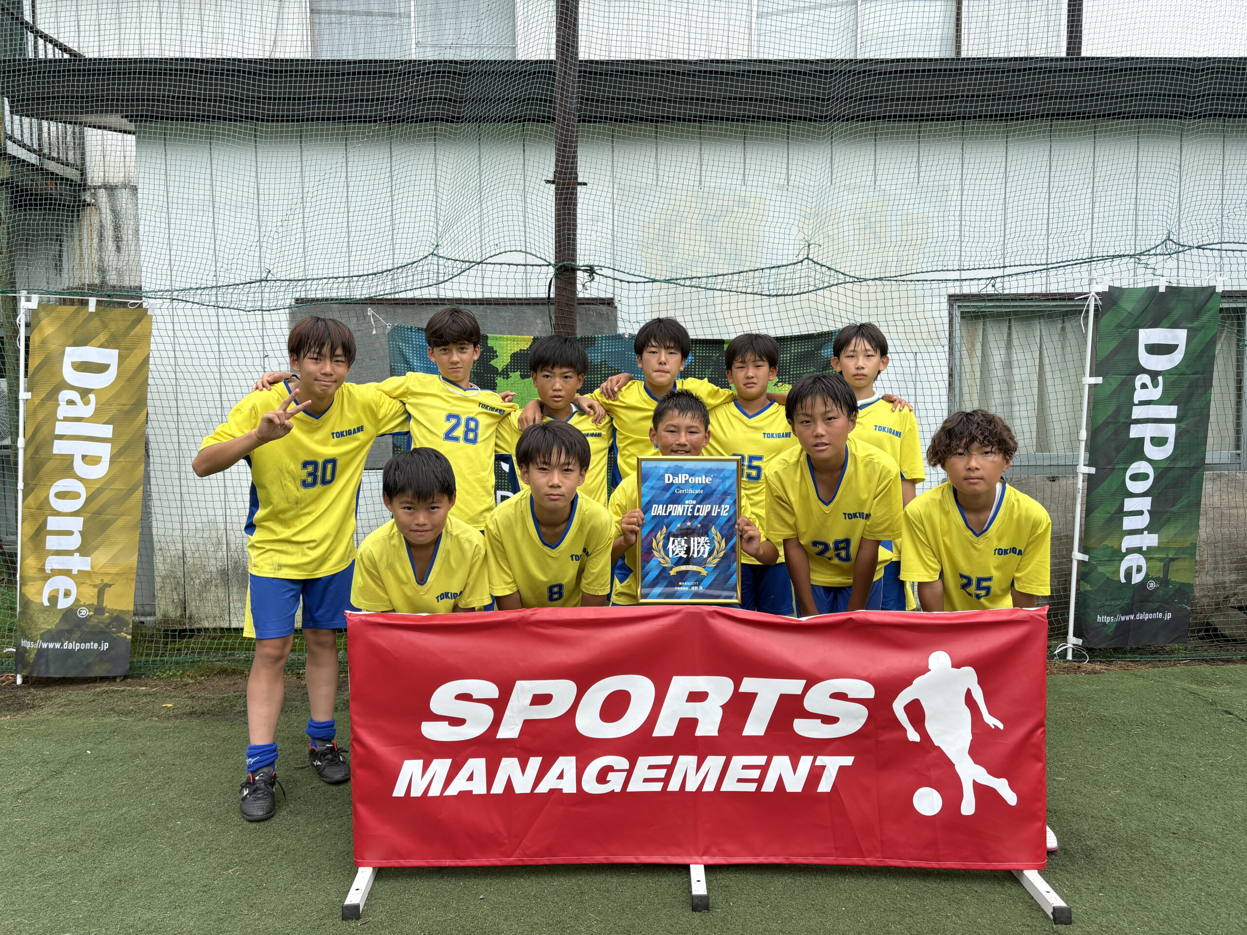 2026/7/24(金)～26(日) 第8回 DALPONTE CUP U-12・U-10 in 尾瀬花咲