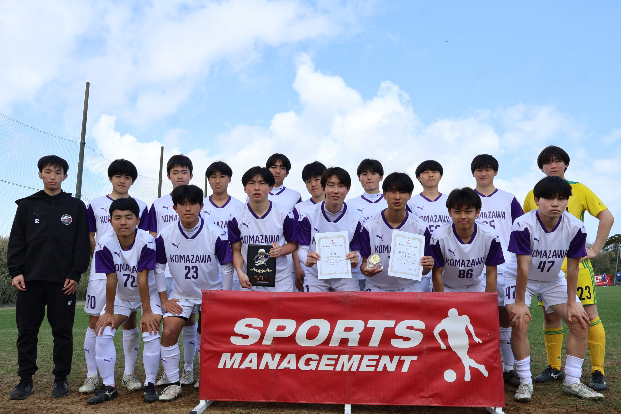 2026/3/25(水)～28(土) 全国ユース新人戦 ステージ1 Div.2