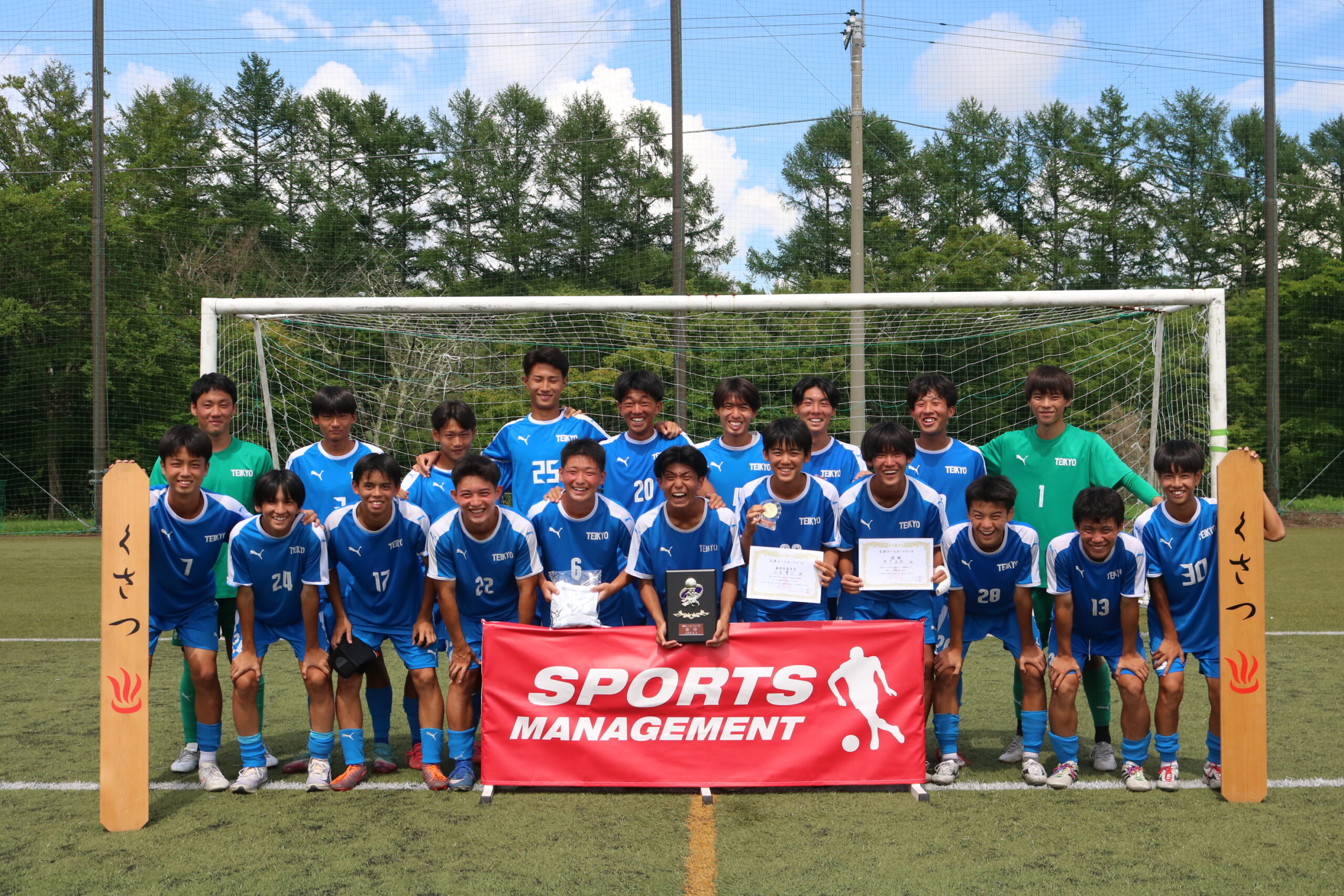 2026/8/6(木)～9(日) 草津ユースカップU-18